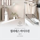필라테스바이우윈