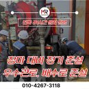 미르건설기계