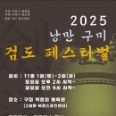 혜랑검도관 이미지