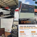 동해자동차정비 이미지