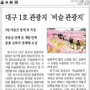 비슬산관광지 이미지