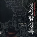 경성문화사