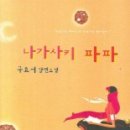 파파 이미지