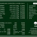 숙성회마트 이미지