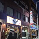 청년포차 다이닝 펍 | 신암동 가성비 노포 술집 청년포차 다이닝펍