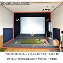 TIP스크린골프 이미지