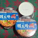훼드라 | CU 팔도 신촌 훼드라 라면 후기