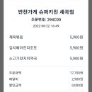 슈퍼키친세곡점 이미지