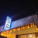 지윤육회연어 이미지