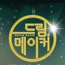 드림메이커 - 806 | 드림메이커