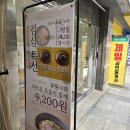 동경규동 광장점 이미지