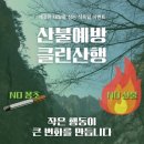 깨끗한내일 이미지