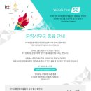 파리바게뜨 횡계점 | 2018 평창 동계올림픽 폐막식 on 2018.2.25