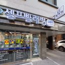 워시팡팡셀프빨래방선부석수초점 네이버블로그