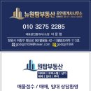 뉴웰빙공인중개사사무소 이미지