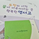 나비훨훨지역아동센터 | 매년 하는 말 : 살 뺄거임