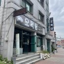 오목삼 | 구워주는 목살이 맛있는 원주 고깃집, 원주 단계동 맛집 '오목삼' 다녀온 후기.