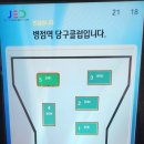 병점당구 이미지