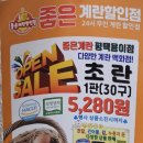 [평택 용이동] 좋은계란할인점_24시간 무인계란판매점
