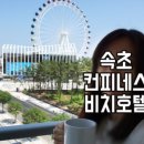 정암해변 버스정류장 이미지