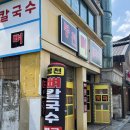 봉천뼈칼국수&뼛국밥(봉천점) 이미지
