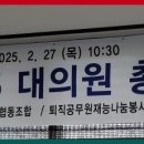 퇴직공무원협동조합 이미지