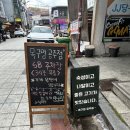 목구멍공주점 | 공주시 맛집 목구멍 공주점 방문 후기