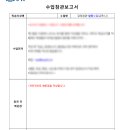 [한국어교원자격증 3급] 3. 온라인 실습 후기 &amp; 이수증명서(광고X, 내돈내산 후기)
