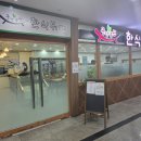 중앙공원한식뷔페 이미지