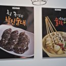 세가지분식