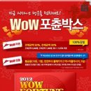 와우박스 이미지
