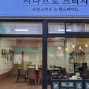 시나브로스티치 이미지