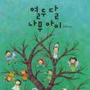 그림책 푸드아트 활동 이미지