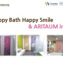 2014년 시설개선사업(Happy Bath Happy Smile, ARITAUM in U) 이미지