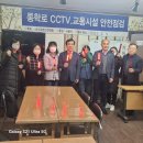 2023. 2월 CCTV 교통봉사 이미지