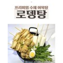 유부보따리 | 고급부산어묵 쫄깃 물떡 알찬 유부보따리 오뎅탕 진한 국물800g
