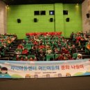 대한교육문화원지역아동센터 이미지