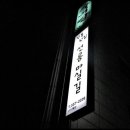 민속회관 이미지