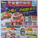 산호마트 - 시흥시 시흥대로1073번길 33 | 산호마트