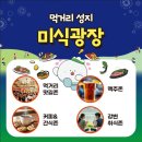 오미락