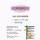 세일아트홀 이미지