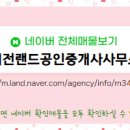 금성부동산공인중개사사무소 네이버블로그
