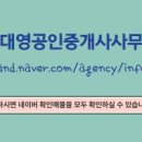 세영리첼공인중개사사무소 이미지