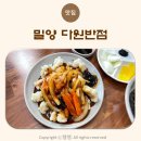 다원반점 이미지