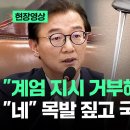 계엄 지시 거부해 계약 끝? 이미지