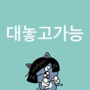 군도3호 | GO YACHA GO