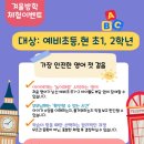 영어놀이 (초1~2) 이미지