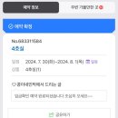 양양 남애3리해수욕장 숙소 내돈내산 후기 / 남애3리해수욕장 콩이네민박 내돈내산 이용 후기