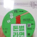 지에스(GS)25 반도보라점 이미지