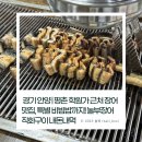 놀부장어 직화구이 이미지